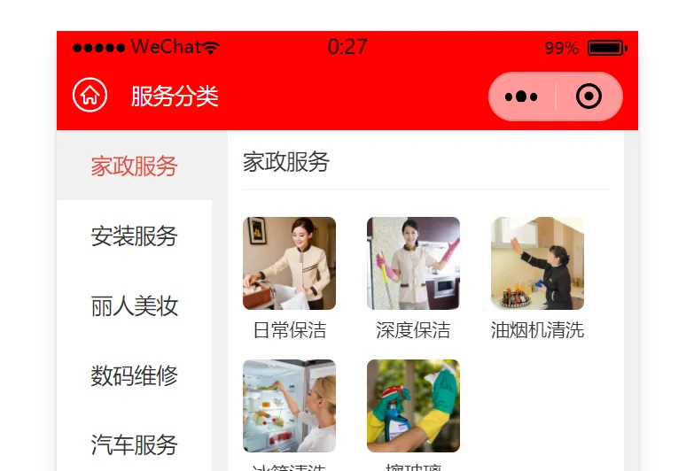 小程序顶部导航自定义颜色设置