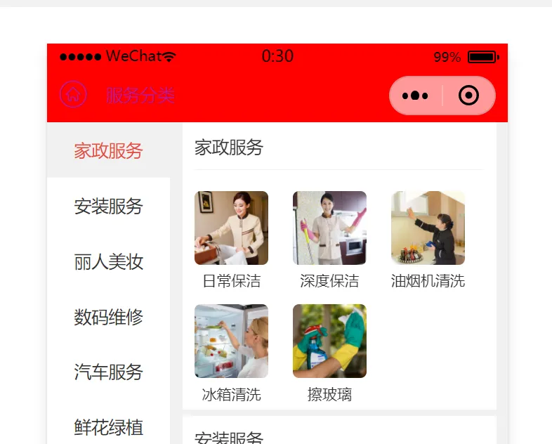 小程序顶部导航自定义颜色设置