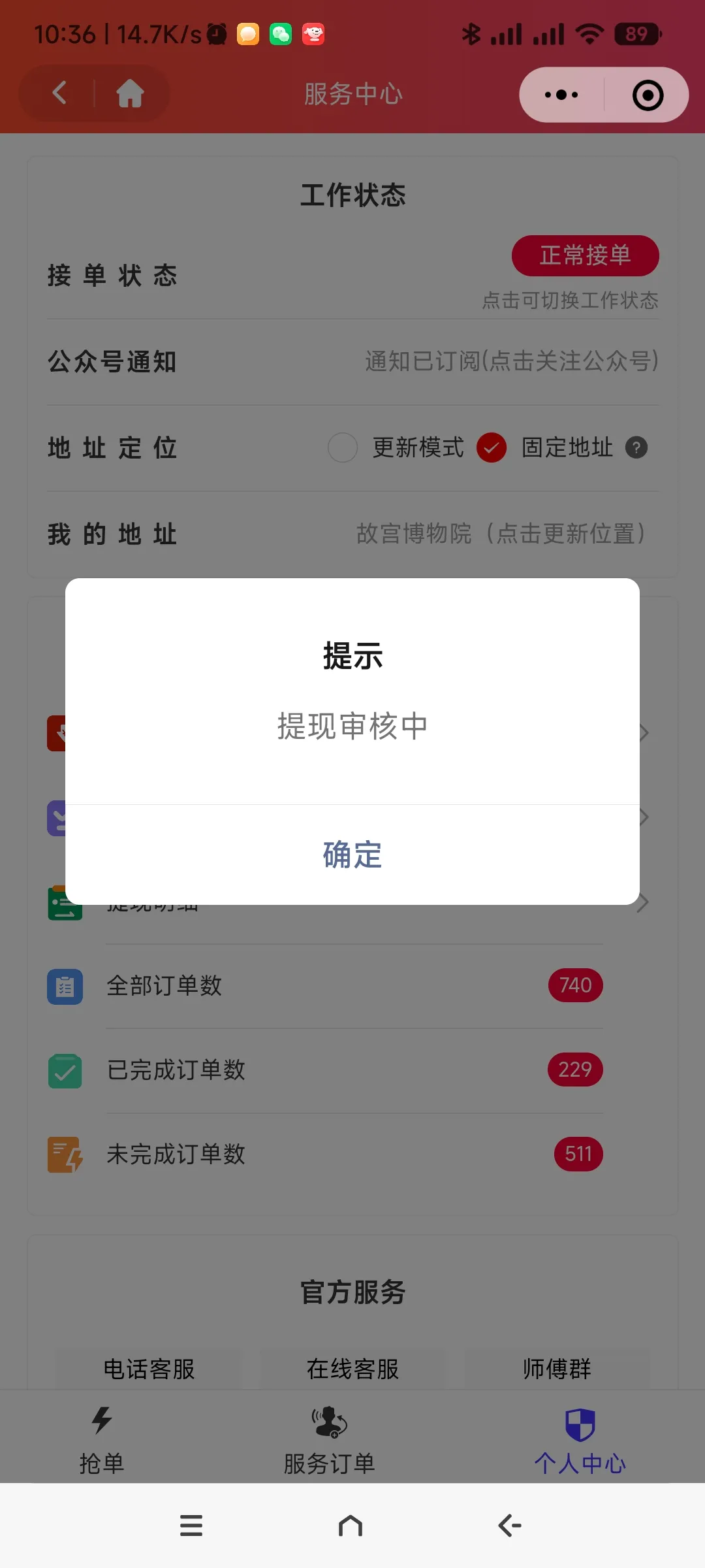 商家转账到零钱申请和使用说明