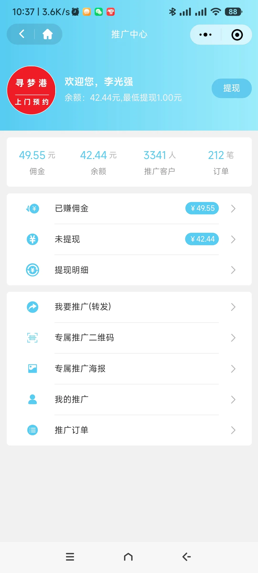 商家转账到零钱申请和使用说明