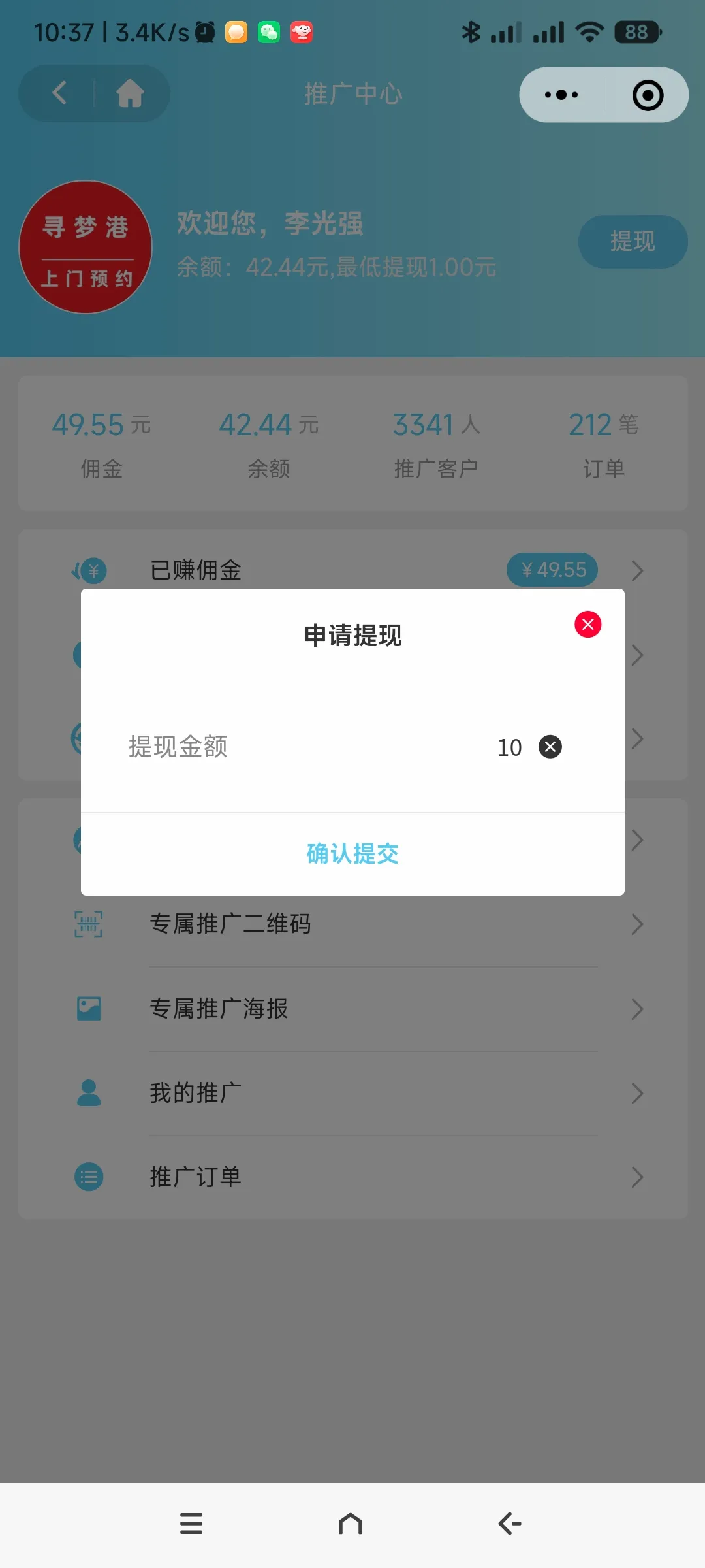 商家转账到零钱申请和使用说明
