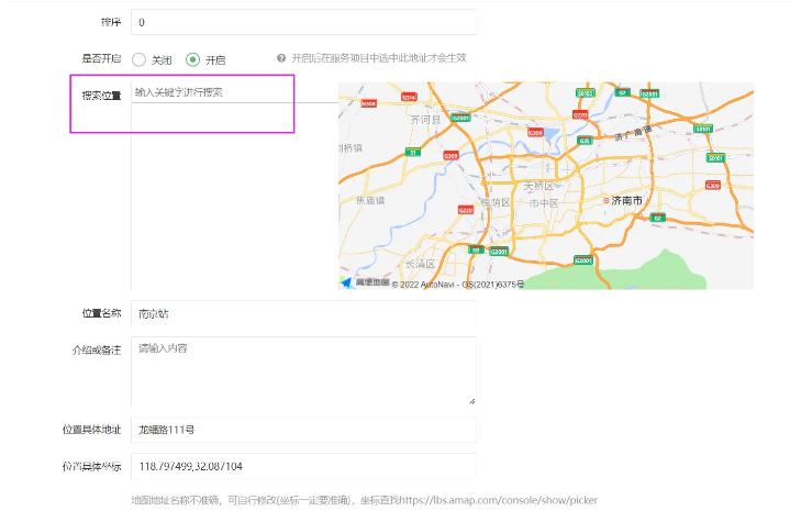 系统预设系统地址与规则