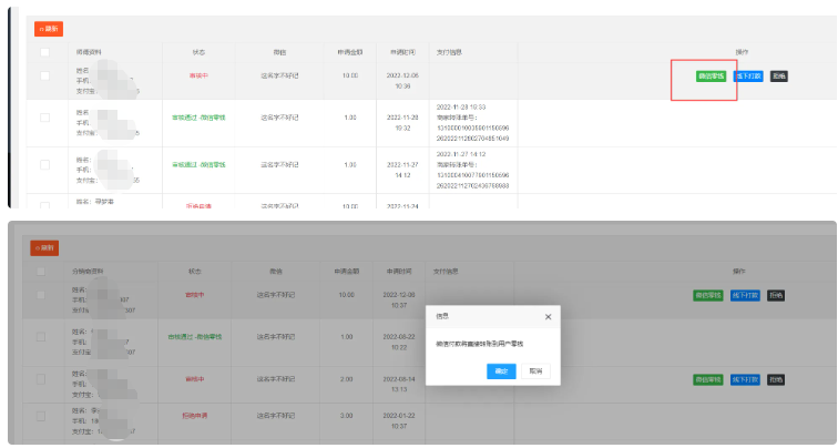 商家转账到零钱申请和使用说明