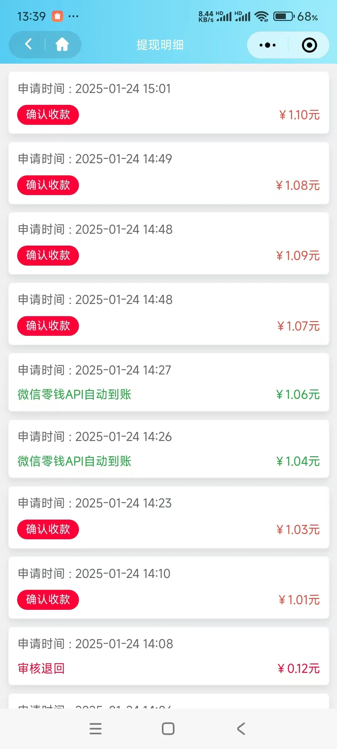 商家转账到零钱申请和使用说明