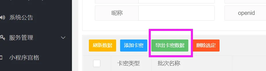 会员卡密(月卡季卡年卡)使用方法