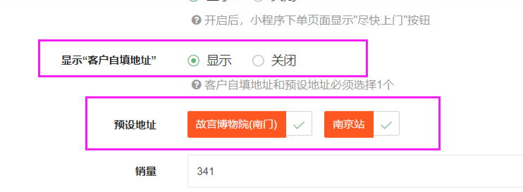 系统预设系统地址与规则