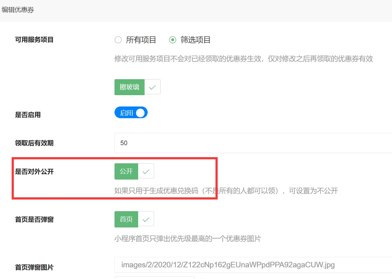 优惠码使用方法