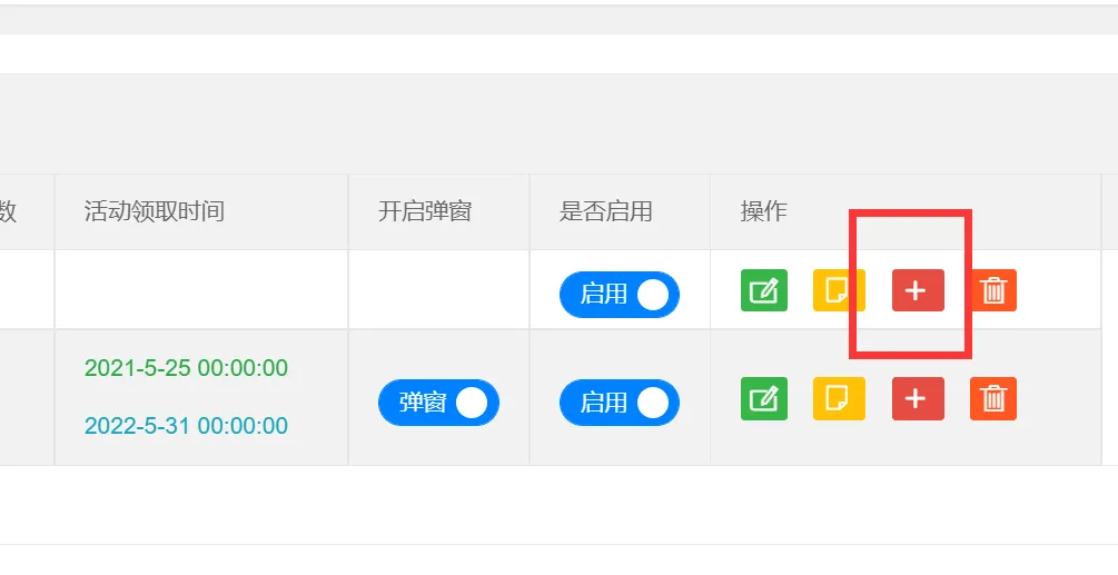 优惠码使用方法