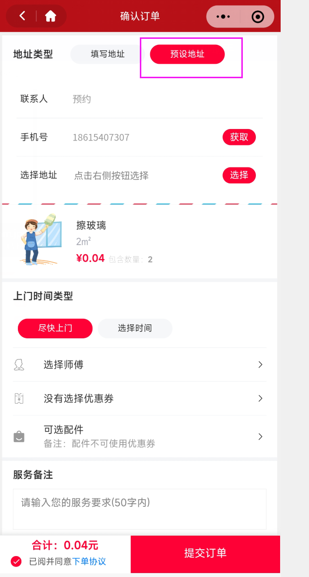 系统预设系统地址与规则