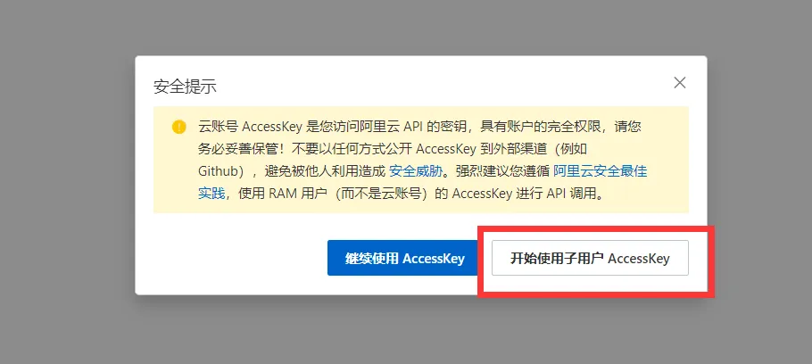 阿里云短信设置方法