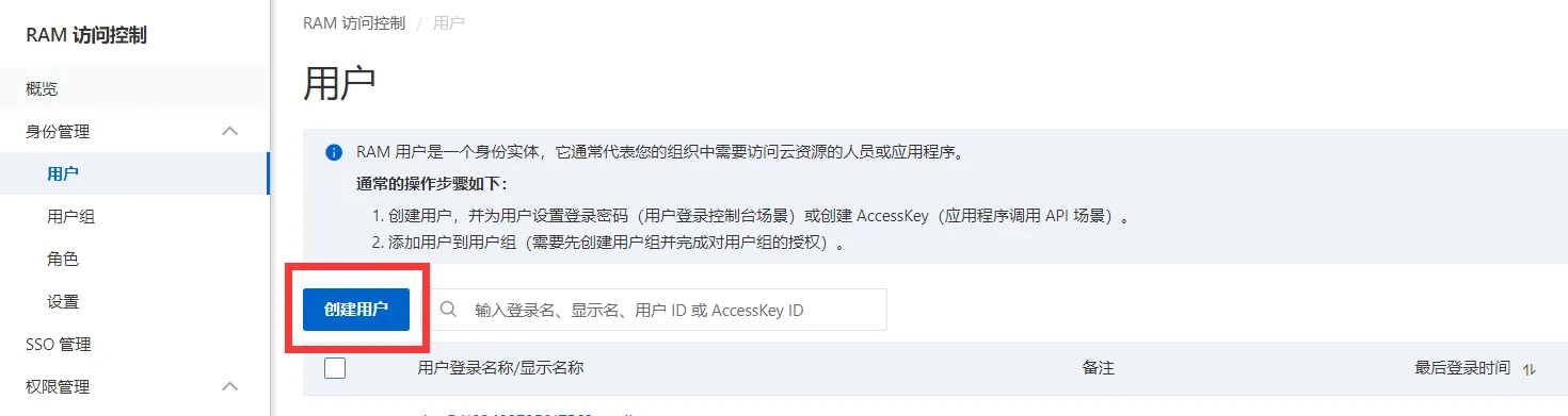 阿里云短信设置方法