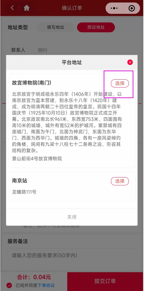 系统预设系统地址与规则