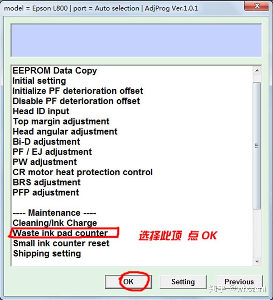 爱普生打印机提示废墨收集垫已满?附解决办法和全系列清零工具和教程