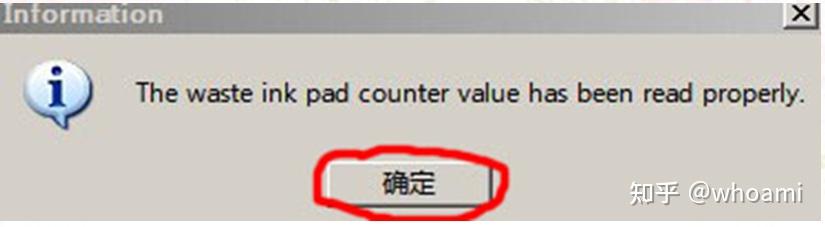 爱普生打印机提示废墨收集垫已满?附解决办法和全系列清零工具和教程