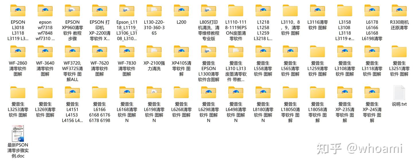 爱普生打印机提示废墨收集垫已满?附解决办法和全系列清零工具和教程