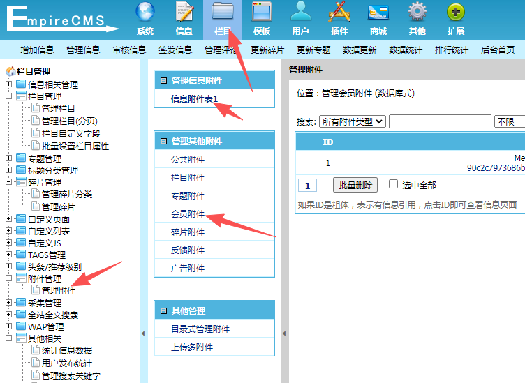 帝国cms删除文章后如何同步删除文章图片