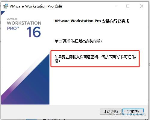 手把手、超详细:安装Windows11 虚拟机Vmware 16.x Pro教程!