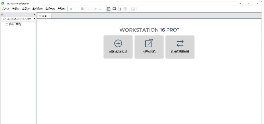 手把手、超详细:安装Windows11 虚拟机Vmware 16.x Pro教程!