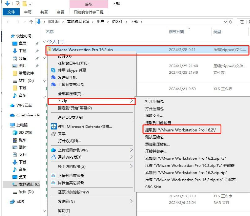 手把手、超详细:安装Windows11 虚拟机Vmware 16.x Pro教程!