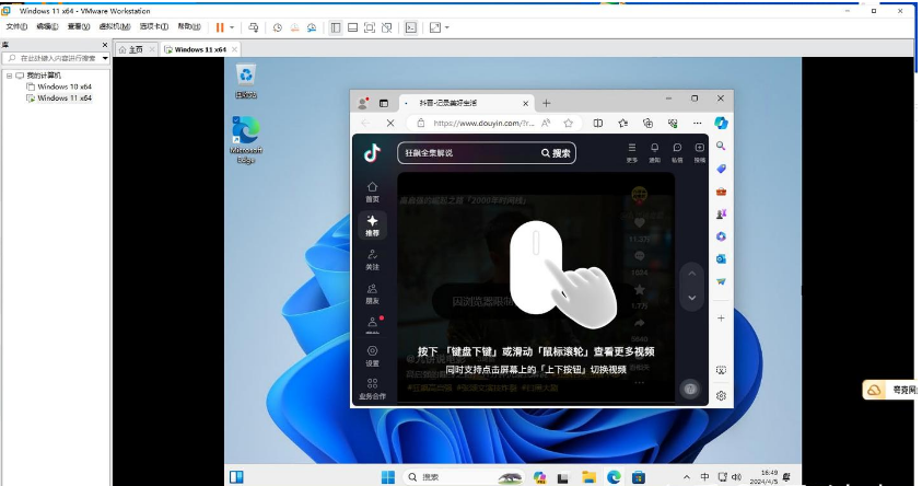 手把手、超详细:安装Windows11 虚拟机Vmware 16.x Pro教程!