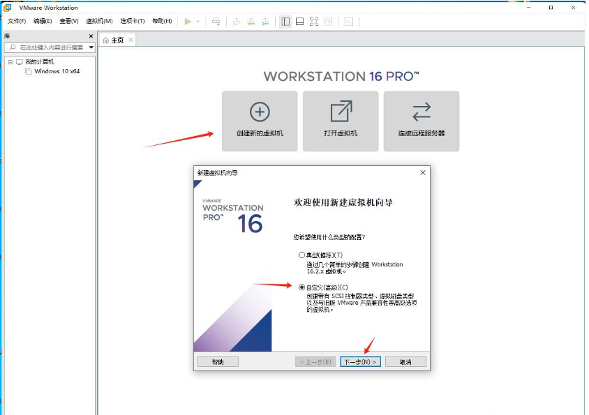 手把手、超详细:安装Windows11 虚拟机Vmware 16.x Pro教程!
