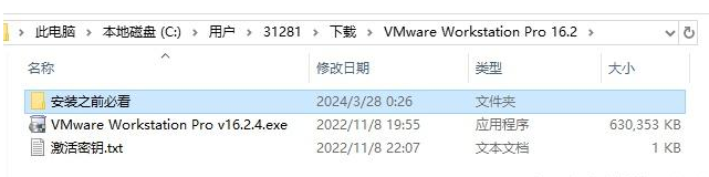 手把手、超详细:安装Windows11 虚拟机Vmware 16.x Pro教程!
