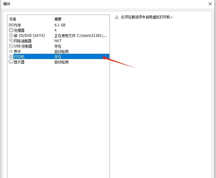手把手、超详细:安装Windows11 虚拟机Vmware 16.x Pro教程!
