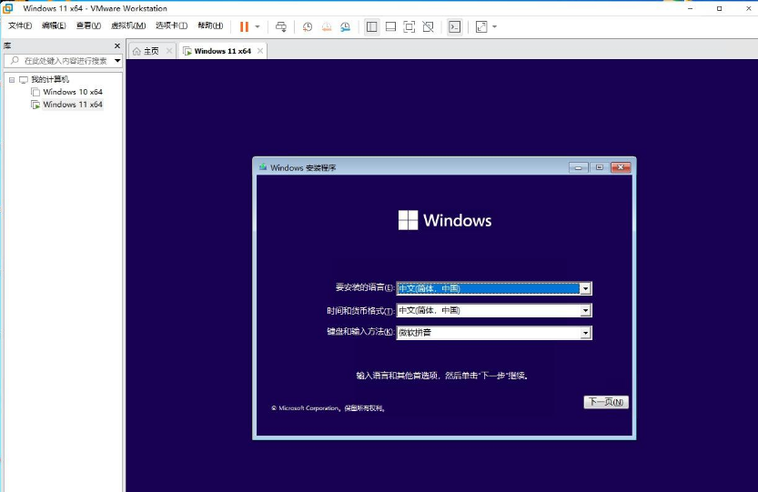 手把手、超详细:安装Windows11 虚拟机Vmware 16.x Pro教程!