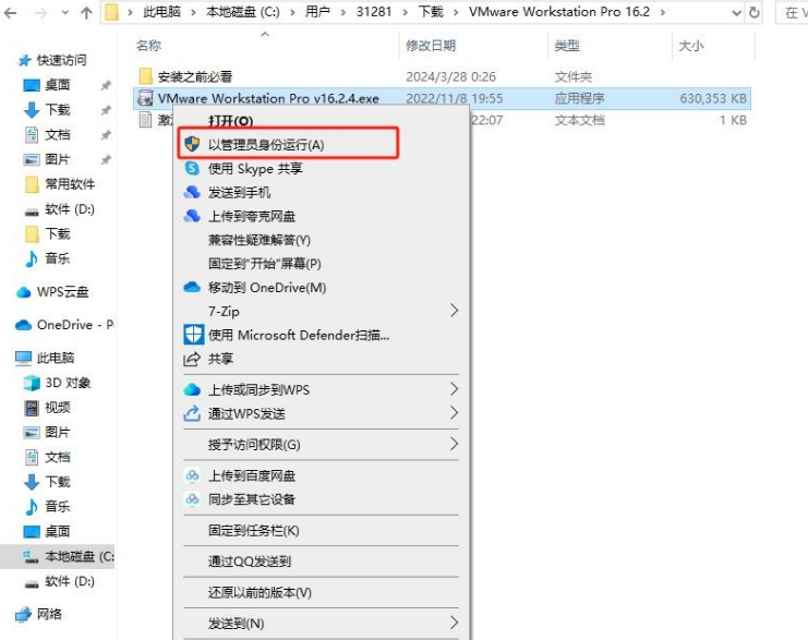 手把手、超详细:安装Windows11 虚拟机Vmware 16.x Pro教程!
