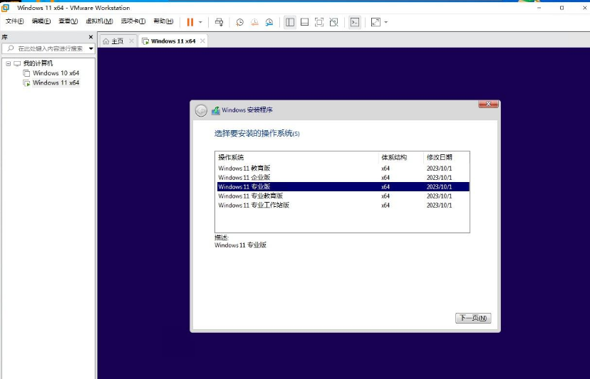 手把手、超详细:安装Windows11 虚拟机Vmware 16.x Pro教程!