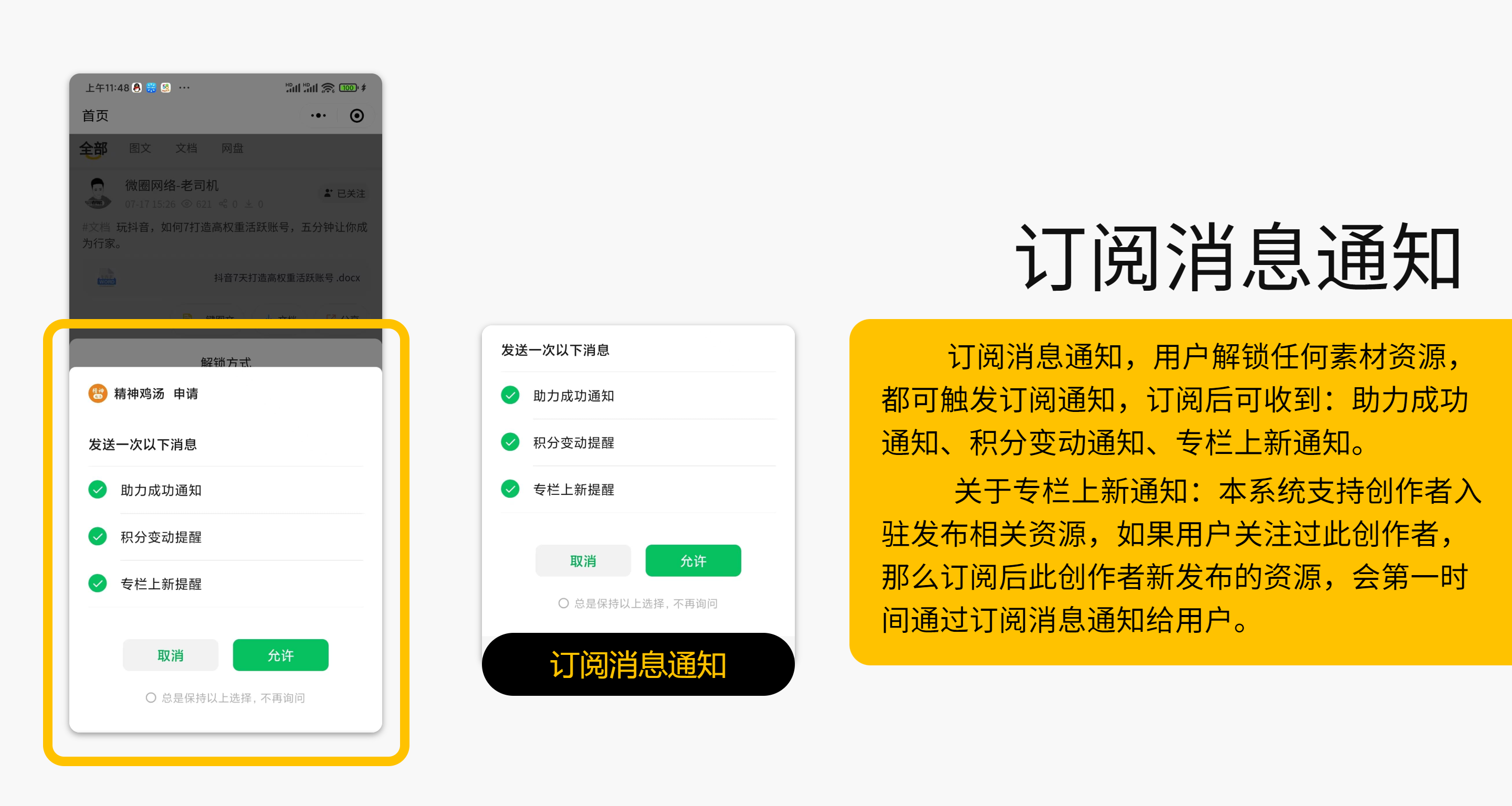 变现宝多领域素材资源知识变现营销裂变系统