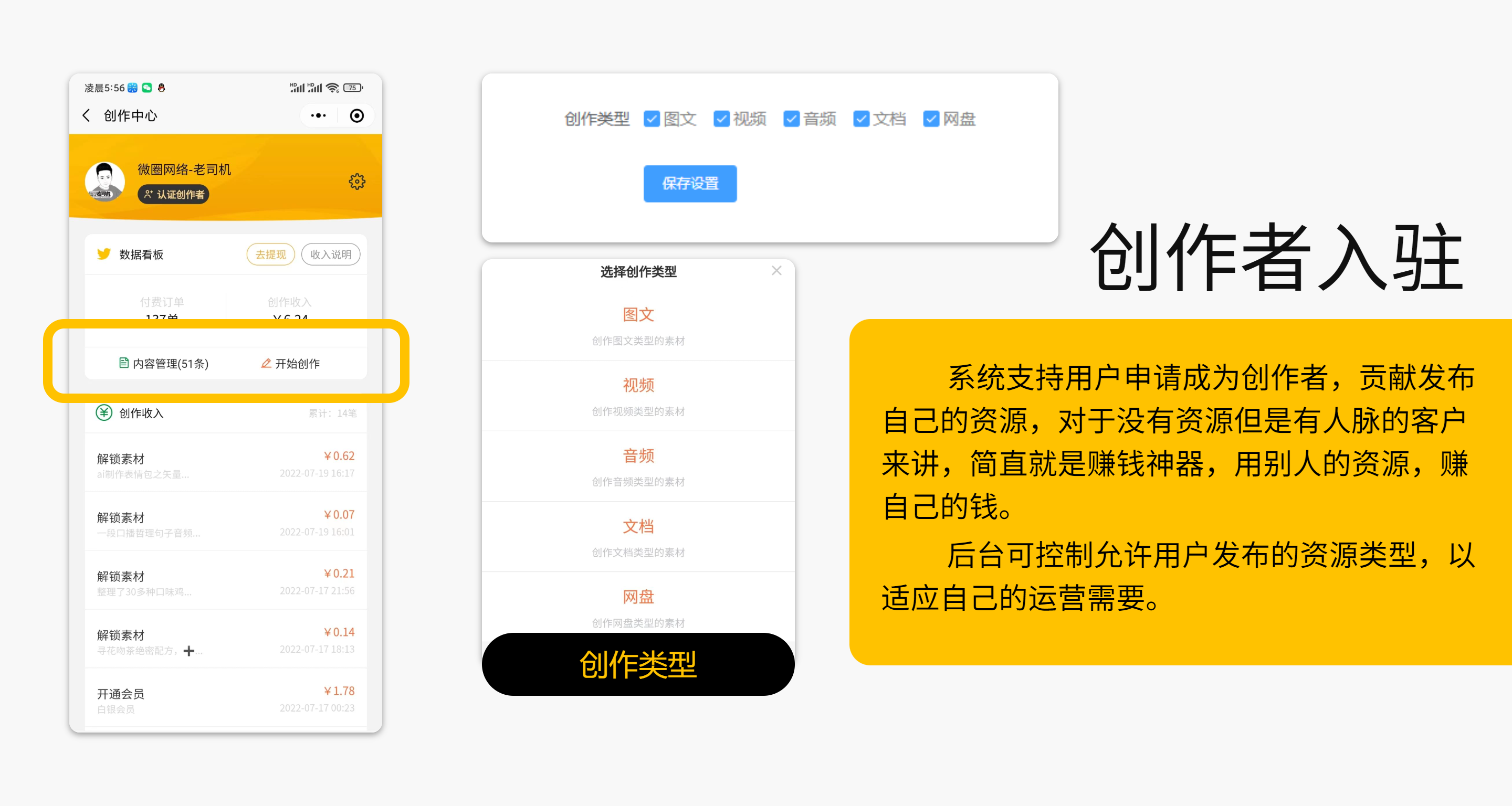 变现宝多领域素材资源知识变现营销裂变系统
