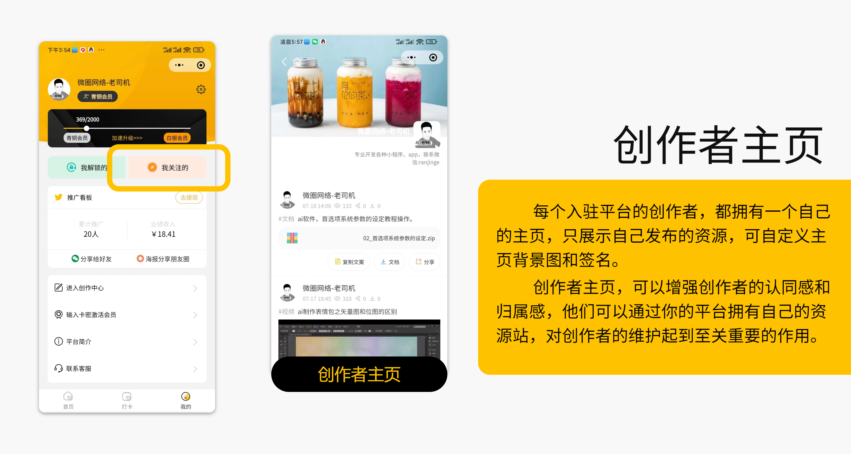 变现宝多领域素材资源知识变现营销裂变系统