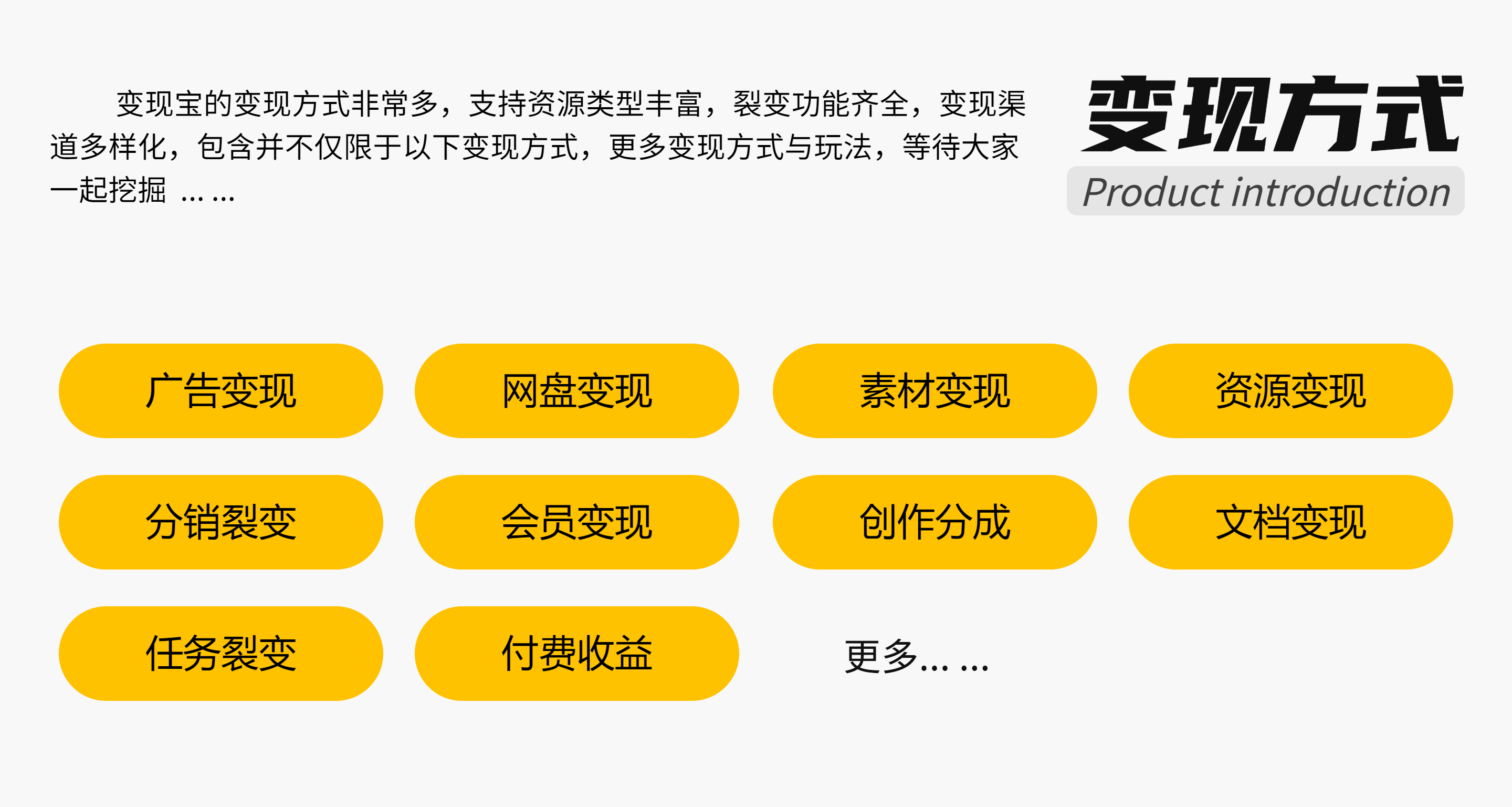变现宝多领域素材资源知识变现营销裂变系统