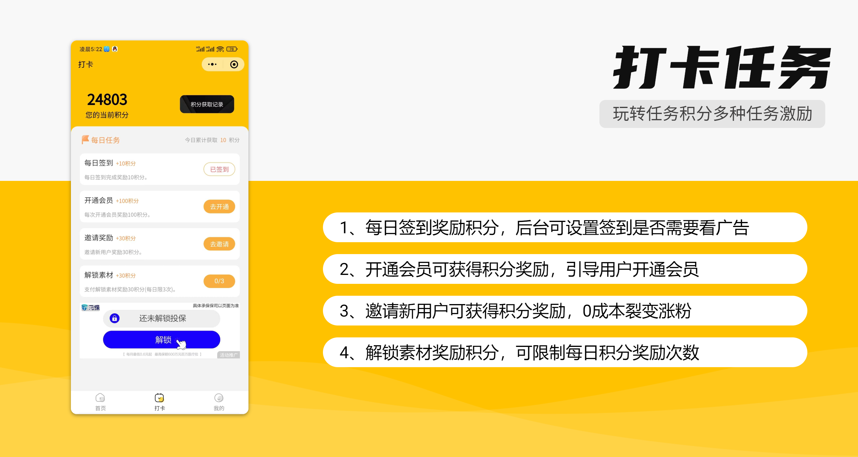 变现宝多领域素材资源知识变现营销裂变系统
