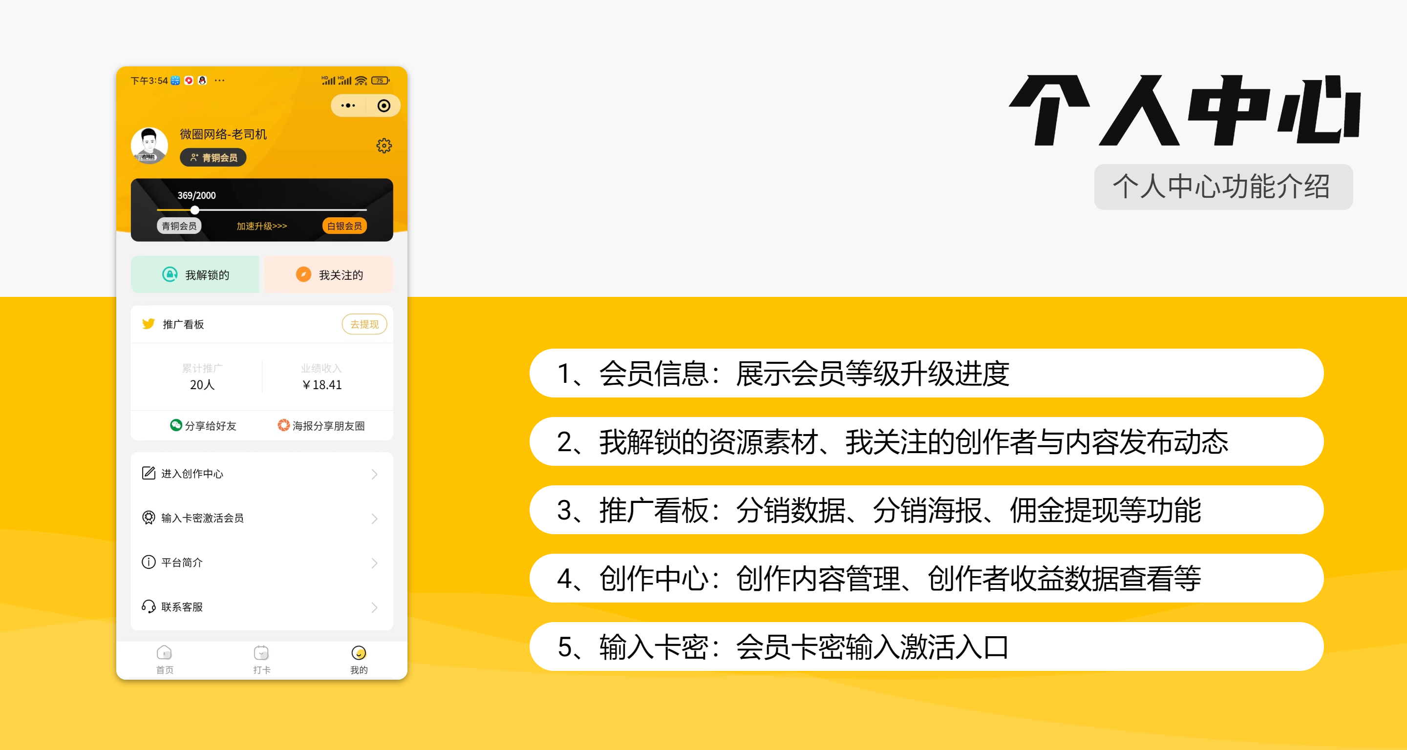 变现宝多领域素材资源知识变现营销裂变系统