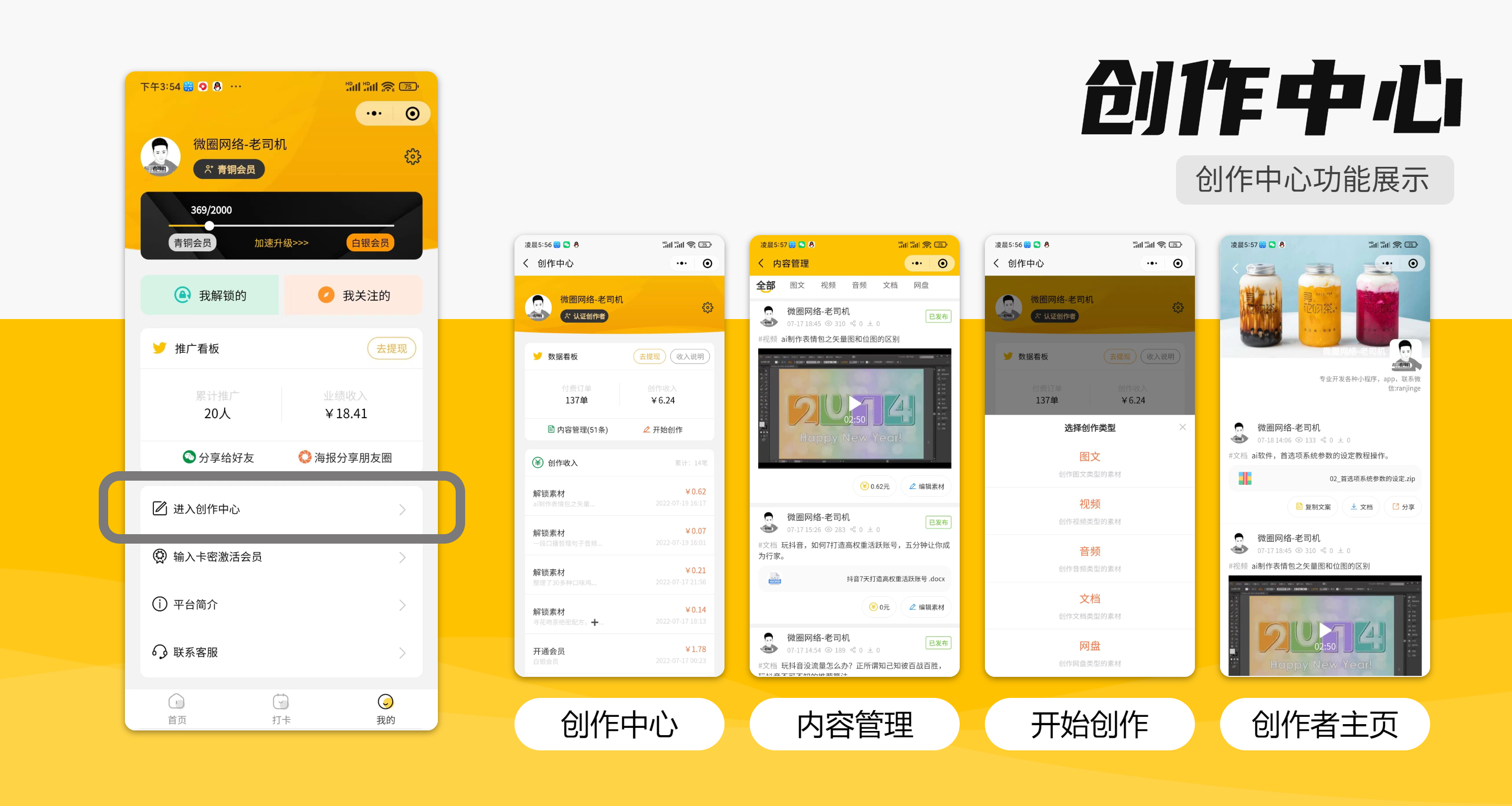 变现宝多领域素材资源知识变现营销裂变系统