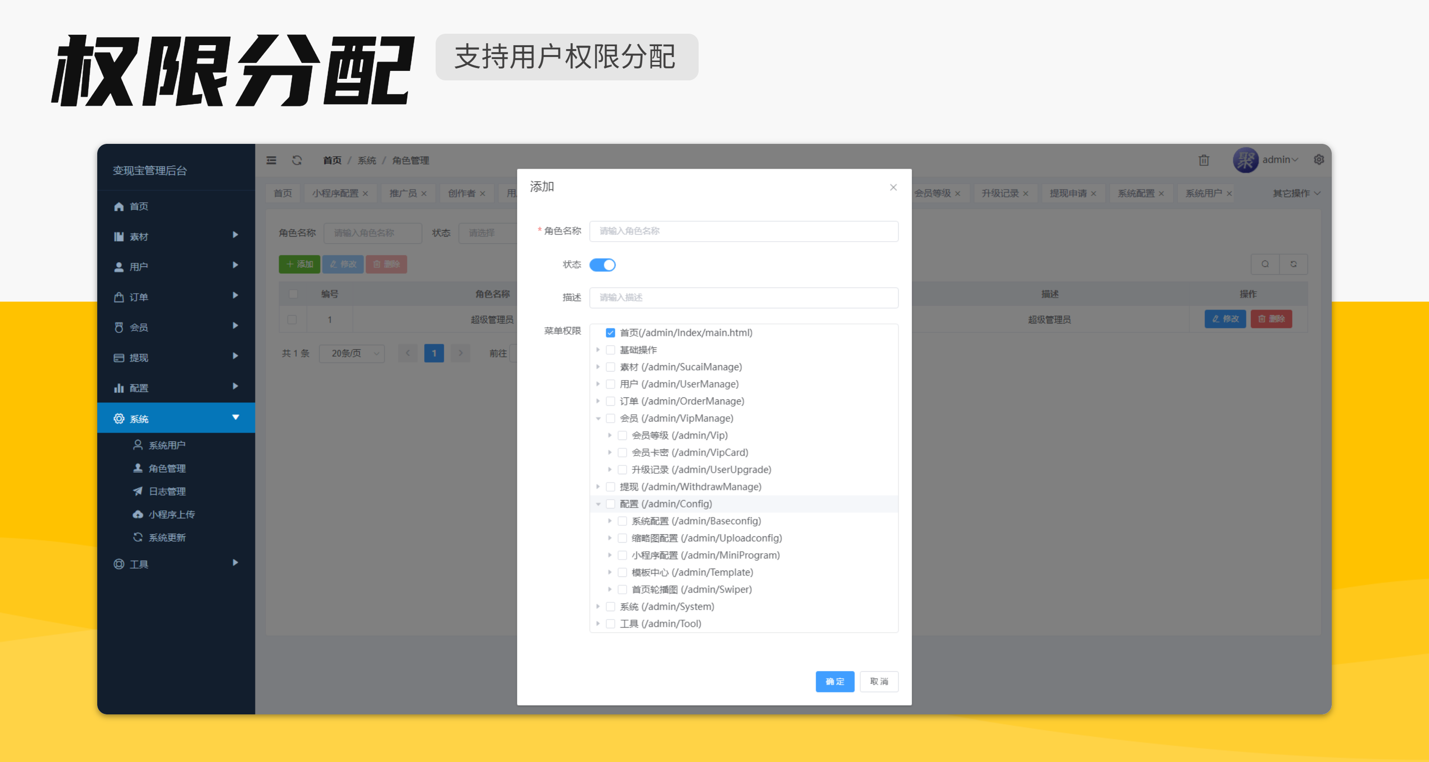 变现宝多领域素材资源知识变现营销裂变系统