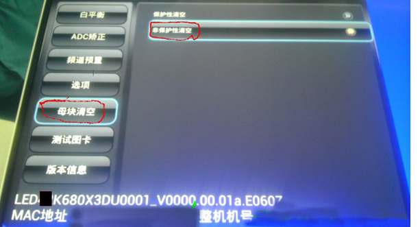 海信智能电视刷机方法（图文教程）