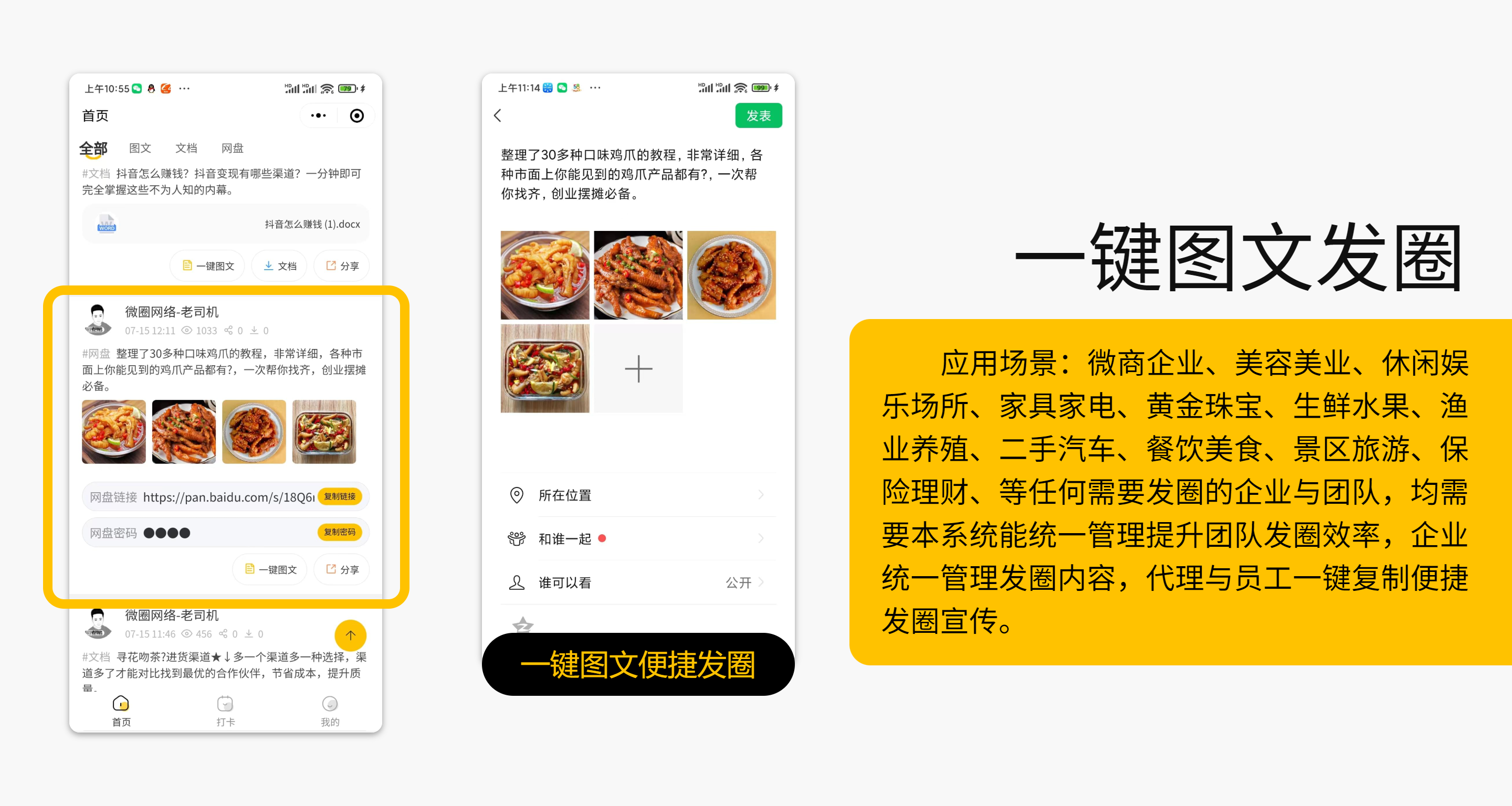 变现宝多领域素材资源知识变现营销裂变系统