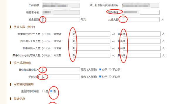 教你营业执照年报怎么申报，也算是一个小副业了，帮别人做年报