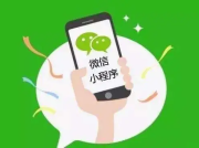 小程序+实体店，多种裂变方式让客流快速增长！