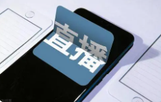 教资材料带货也可以做？新人该如何入局？我来告诉你