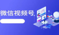视频号出现【出镜人身份验证】教你需要怎么办，做搬运以及混剪的可以看一下