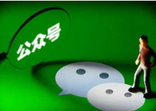 关于公众号流量主的问题，8号总结的一些问题和感受，希望对你有所帮助