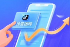 深度解读创业人如何在抖音团购用小几万撬动千万市场？