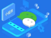 那个靠着小程序卖水果的互联网小白，现在月入20万！