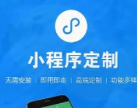 微信小程序的应用