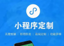 微信小程序的应用