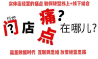门店经营的痛点，老板自己最懂！